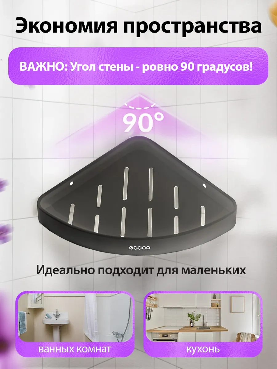 Ecoco Delme Gerektirmeyen Banyolar İçin Köşe Raf Takımı 357093627 Metal