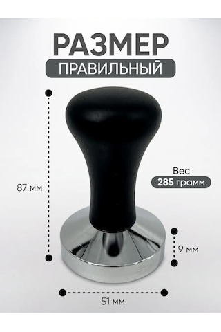 Peace Tea Kahve İçin 51mm Tamper 150322650 Siyah Melanj