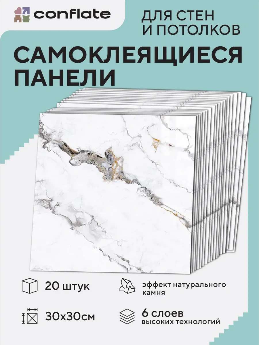 Conflate Kendinden Yapışkanlı Duvar Ve Zemin Panelleri, 30x30 Cm, 20 Adet. 307996190