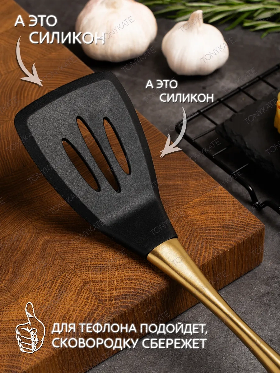 Tonykate Home Metal Saplı Silikon Mutfak Spatulası 361816768 Altın Rengi