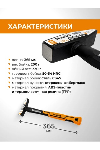 Rage 200 G Ayar Tesviye Çekici 331577151