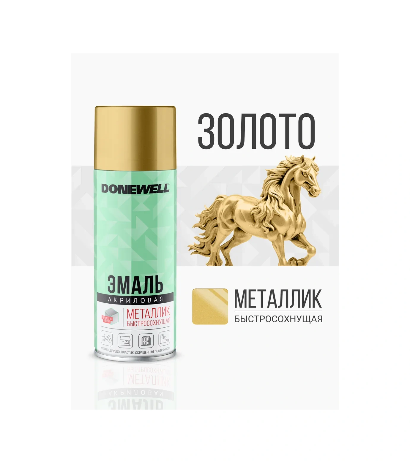 Donewell Altın Renkli Evrensel Metalik Sprey Boya 421570265