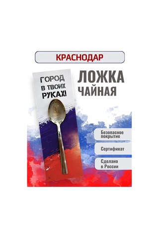 Fotomix Hacılar Hediyelik Çay Kaşığı 272942485