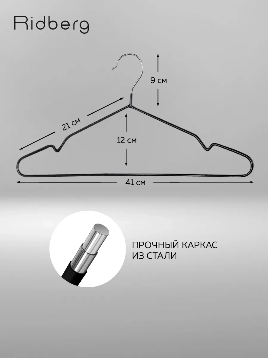 Rıdberg Home Kıyafet Askıları 181641459 Siyah