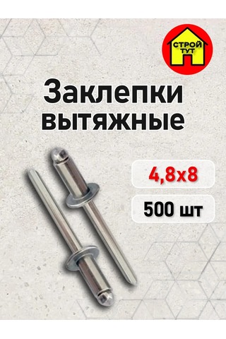 Stroj Tut Çıkartmalı Perçinler 4,8 8 324537462