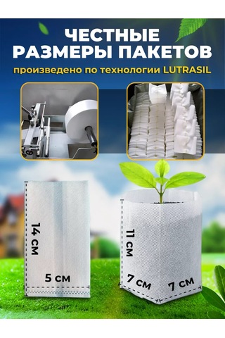 Atari Bitki Yetiştirme Torbaları Biyolojik Olarak Parçalanabilir 245727041