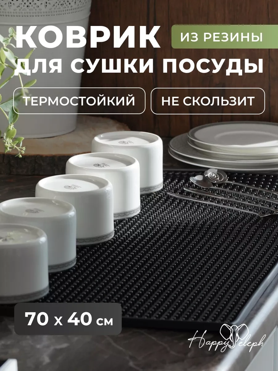 Happyeleph Bulaşık Kurutma İçin Bar Matı 166143946 Siyah