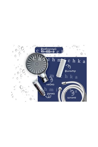 Chichmichka Filtreli Duş Başlığı 268424314 Gümüş