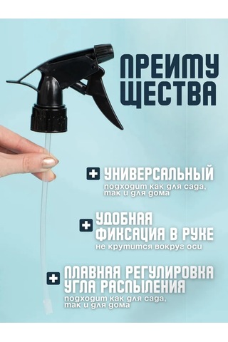 Plastic Product Evrensel Kimyasal Dayanıklı Püskürtücü 500 Ml 390388275