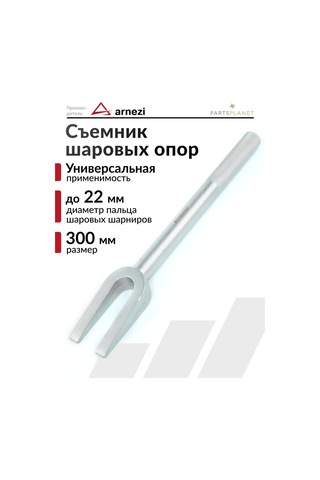 Arnezı Zev 22mm Rulo Takoz Ve Bağlantı Ucu Sökücü 148644533