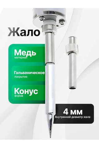 Pomosnik Pm-ınp34 Termoregülatörlü Elektrikli Lehimleme Tokmağı 246894152