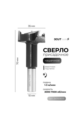 3cut Tools 35 10 70mm R Forester Center Bit 347013013