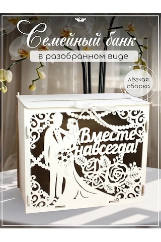 Kanysevy Aile Bankası Gelinlik Sandığı Kutusu 151692581