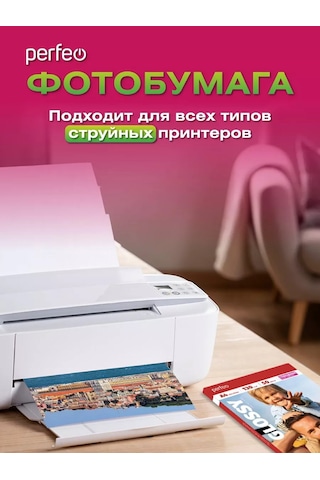 Perfeo Fotoğraf Kağıdı A4 130 G/m2 Parlak 50 Yaprak 218369867