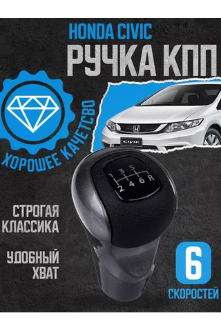 Power Resulting Honda Civic 6 Vitesli İçin Gri Kulise Gear Shift Topuzu 176337560 Gri