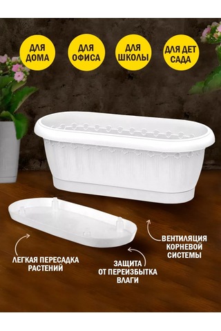 Elfplast Dekoratif Kök Sulama Saksısı 3'lü Set 214462774