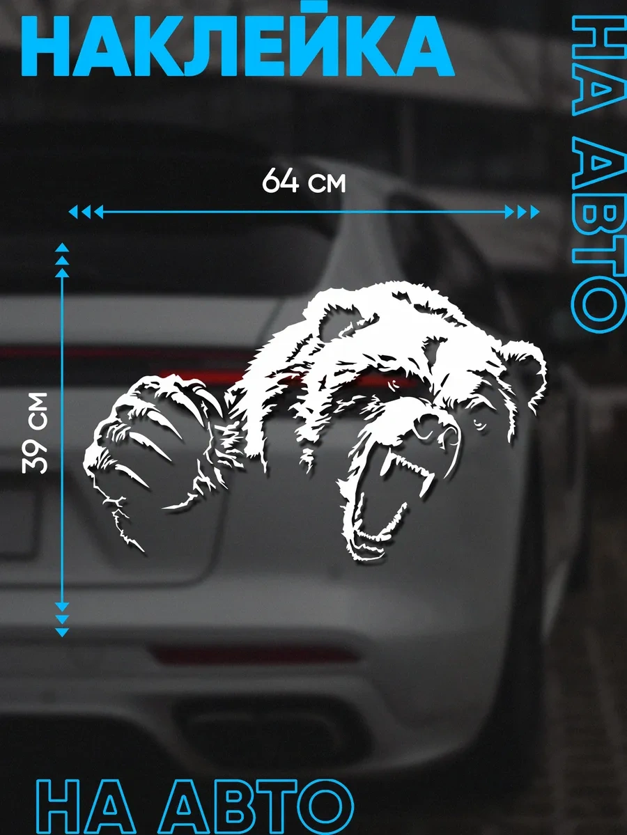 Billion Büyük Araba Etiketi Ayı 443439734