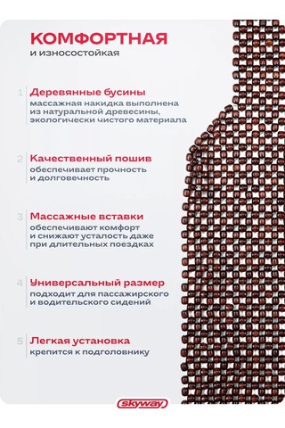 Skyway Araba Koltuk Örtüsü Kahverengi 166638083
