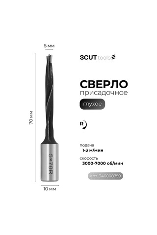 3cut Tools Kendinden Besleyici Kesici Uçsuz Matkap Ucu 5x10x70mm R 346008759