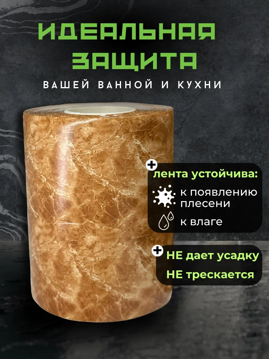 Skıch Flexpower Banyo Süpürgelik İçin Kendinden Yapışkanlı Bordür Bandı 301908399 Bej