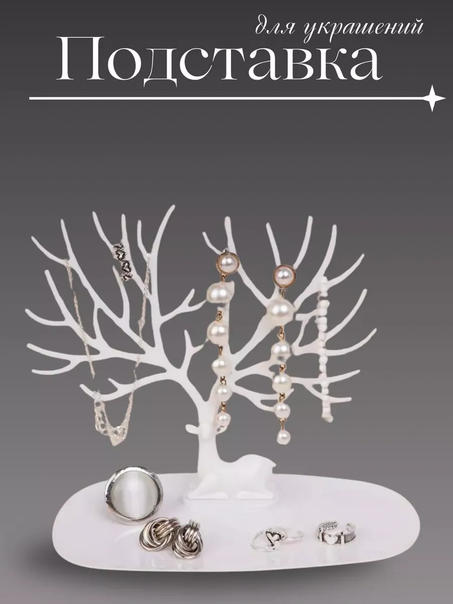 Tukzar Takı Ve Aksesuarlar İçin Stand Organizatör Tutucu 242964948