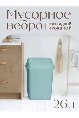 Elfplast 26 L Sarkacı Kapaklı Çöp Kutusu 143482603 Grayish-blue