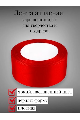 Sunduchok Home 4 Cm Saten Kurdele, Paketleme İçin El İşi 303243510