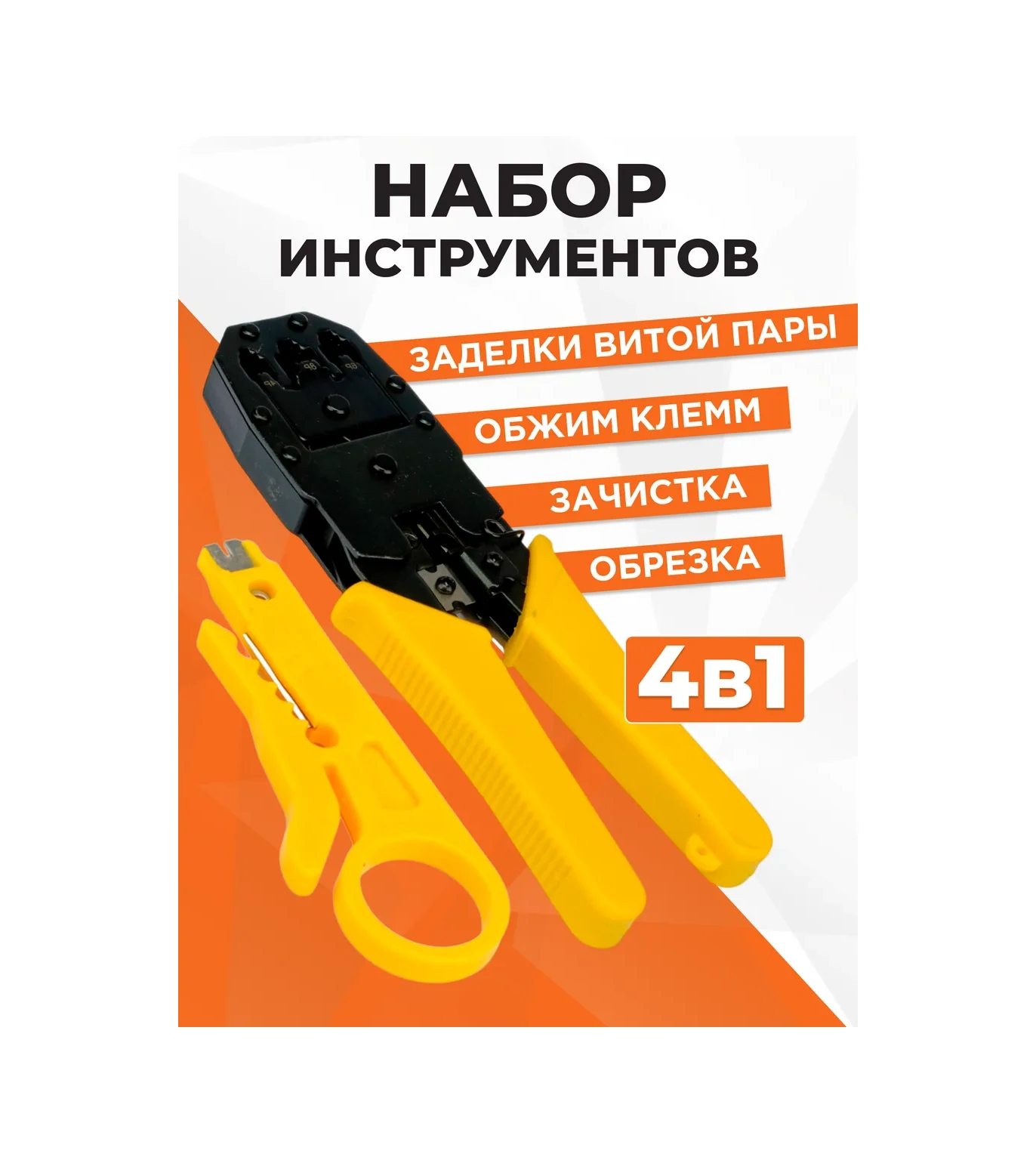 Cablexpert Kıvrımlı Çift İçin Kıstırma Ve Soyma Aleti 33416032