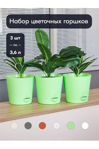 Interm Çiçek Saksısı, 3 Adet 3.6 Litre 62104713