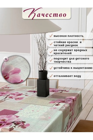 Florista Mutfak İçin 140x200 Masa Örtüsü Pvc Dikdörtgen Muşamba 215881427 Beyaz