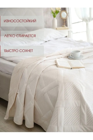 Marianna Bruno 160x220 Yatak Ve Kanepe Örtüsü 64134012 Bej