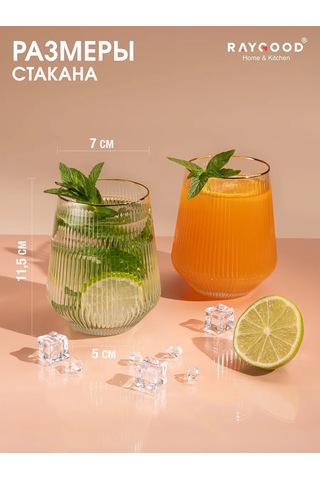 Raygood 6 Parça Cam Bardak Seti 400 Ml. 302427965 Beyaz