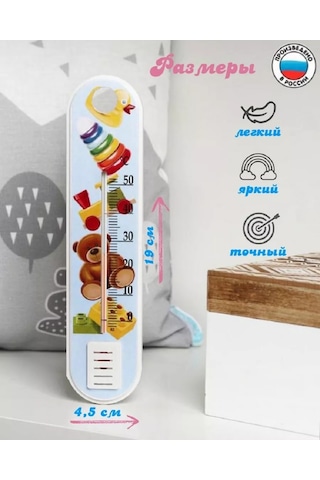 Shishkin Days Çocuk Odası İçin Termometre 205765393