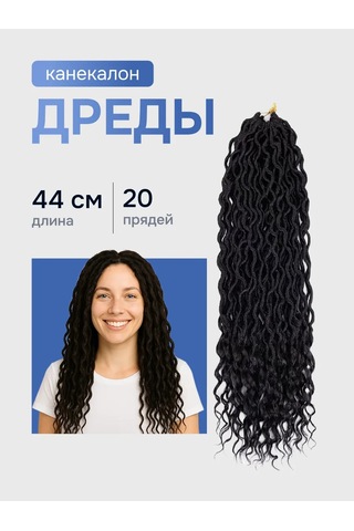 Home Kanekalon Dread Dread Locks 44 См Siyah 234275636 Siyah