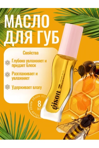 Gısou Dudak Yağı - Honey Infused Lip Oil Diğer