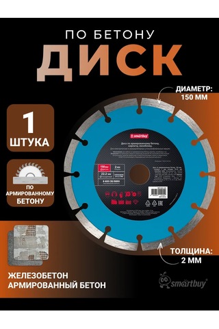 Smartbuy Takviyeli Beton İçin Disk Takviyeli Beton Disk 279303139