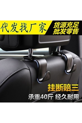 Yaozixa Araba Sandalye Arkası Gizli Kanca - Dayanıklı, Kompakt Araç İçin Çekici Taşıma Aracı