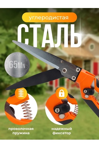 Evrogarant Çim Ve Çalı Makası 220713958