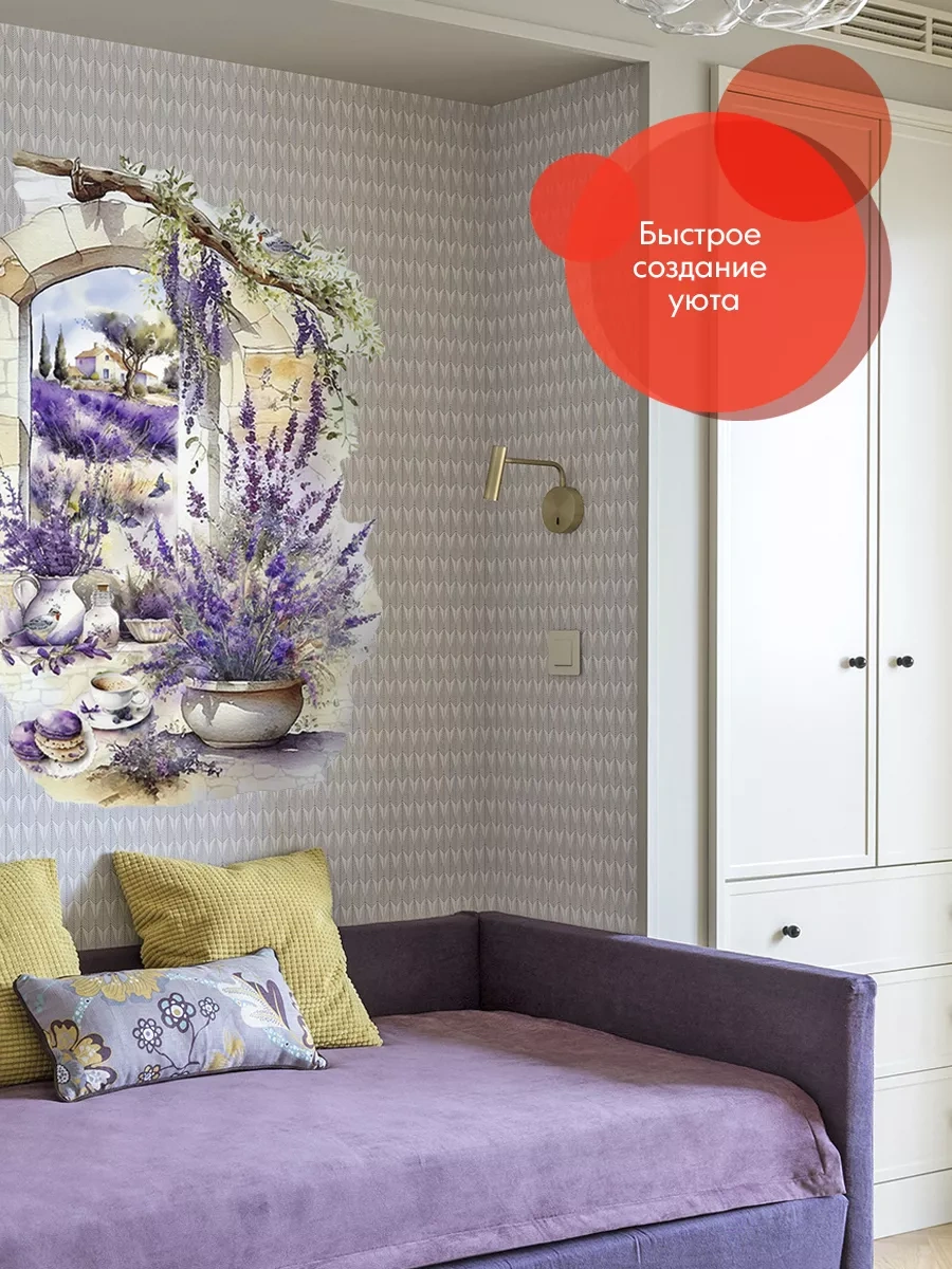 Wall Stıckers Dekoratif Büyük İç Mekan Duvar Etiketleri 166837676 Violet