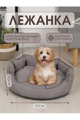 Bio-line Küçük Ve Orta Boy Köpek Ve Kediler İçin Şiltesi 432736364