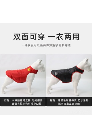 Maiyame Kışlık Çift Taraflı Köpek Montu, Isı Sağlar, Su Geçirmez, Reflektörlü, Büyük Irklar İçin, Stokta, Xs 1-2 Kg , Kırmızı Diğer