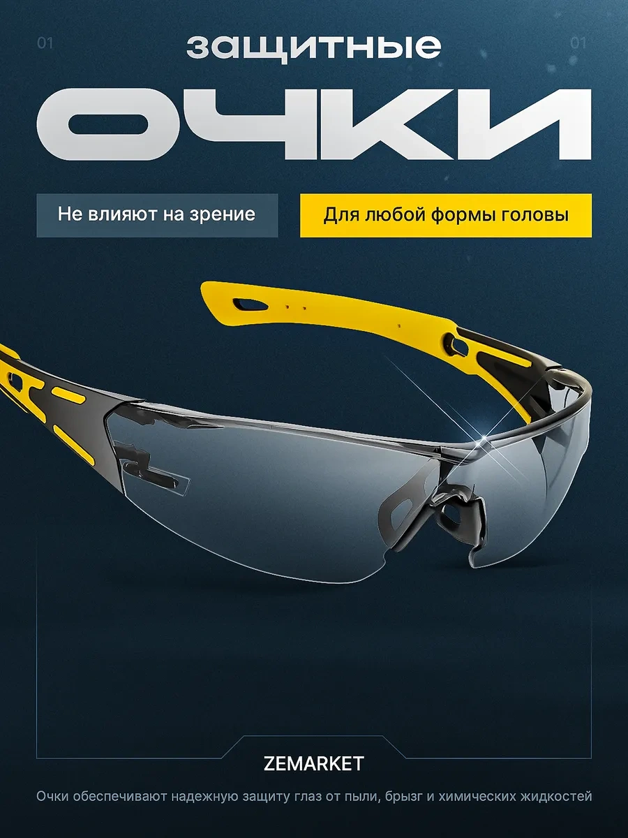 Elanplast Şeffaf Koruyucu Gözlükler 348517888