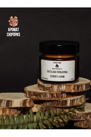 Vorobey Home Dilekli Aromatik Mum 311206082 Kahverengi