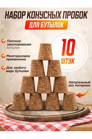 Domania Şişe Tavası 10 Adet. 182688574 Açık Kahverengi