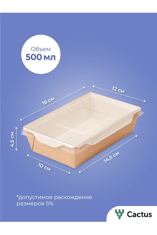 Cactus Kapaklı Tek Kullanımlık Yemek Kabı 500 Ml 391854527 100 adet