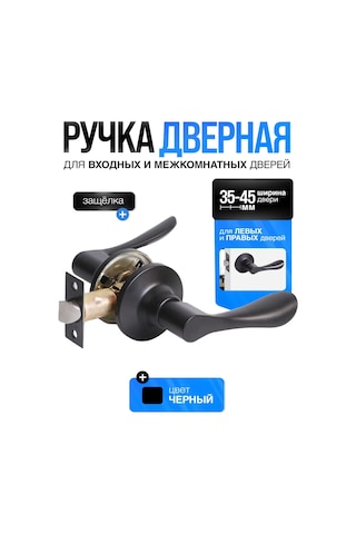 Loid Kilitli, Kilitsiz İç Mekan Kapı Mandalı, Siyah 445305916