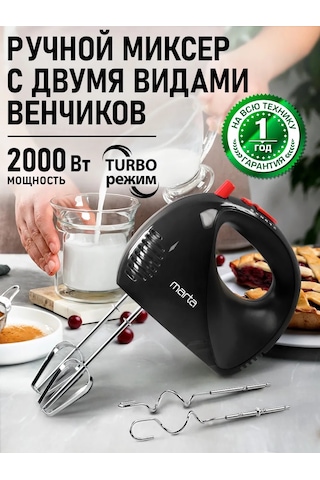 Marta MT-MX4901A 2000 W Turbo Düğmeli El Mikseri 184109373