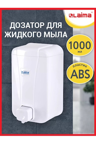 Laıma Sıvı Sabunluk, Duvara Monte Sabun Dispanseri 135996754 Beyaz