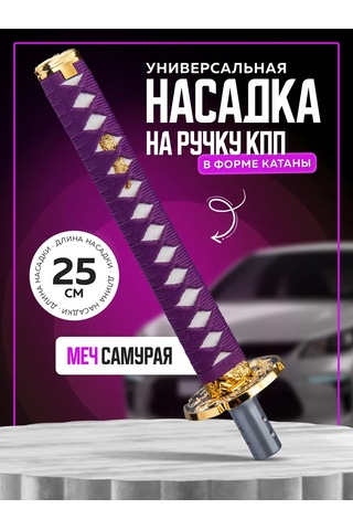 Necessary Car İtems Evrensel Dekoratif Katan Vites Kolu 191986326 Violet