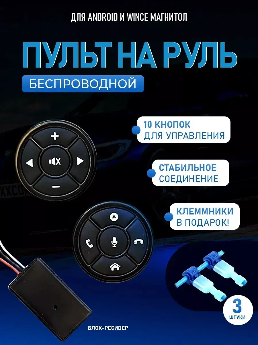 Proauto Direksiyon İçin Kablosuz Kumanda Kartı 240172374
